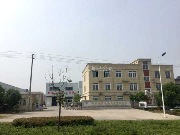 安徽瑞升機(jī)械制造有限公司